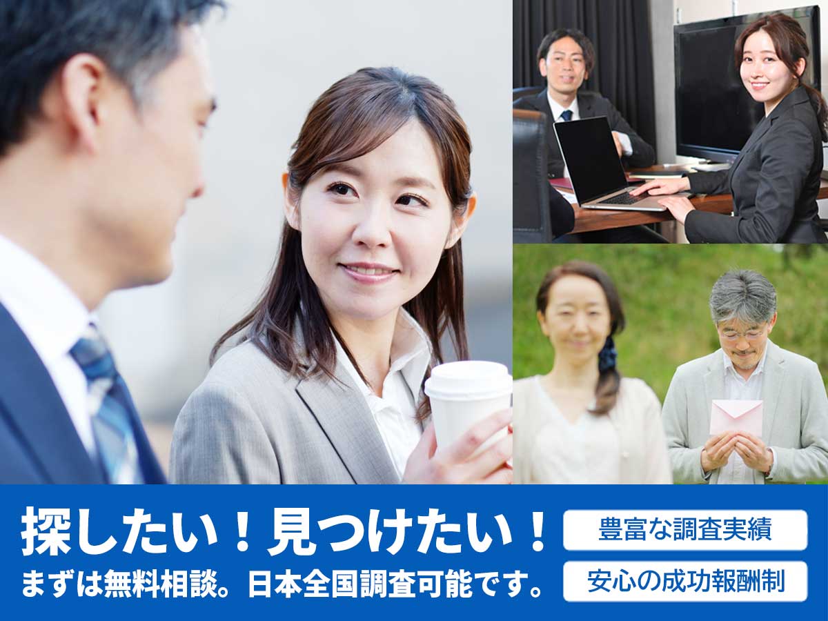 初恋の人探し、昔好きだった人、サイト・アプリの人探しに強い探偵社